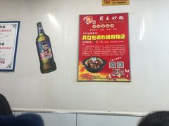 -蜀王砂锅总店