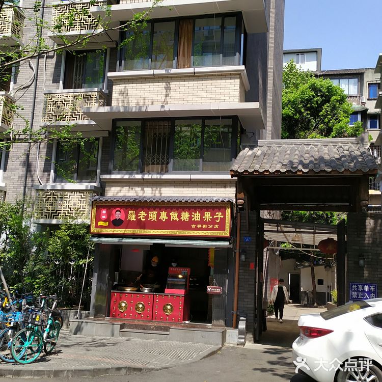 又香又脆，冷了都好吃的糖油果子～[胜利]