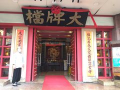 门面-南京大牌档(龙江新城市广场店)