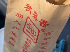 -秋栗香(地安门店)