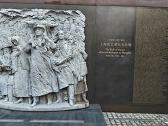 -上海犹太难民纪念馆