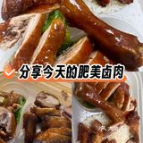 分享今天的肥美卤肉 外卖优选