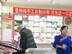 -诺敏塔拉奶茶-布里亚特包子-手把肉(锦都会店)