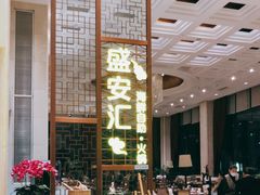 -北京辽宁大厦·盛安汇西餐厅