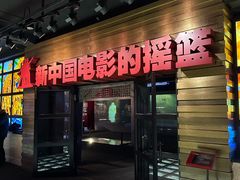 -长影旧址博物馆