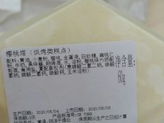 -面包新语(上地华联店)