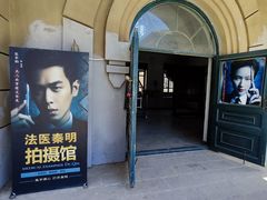 -清风小镇闯关东影视基地