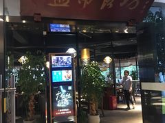 门面-盐帮食坊•小河帮川菜(四川师大店)