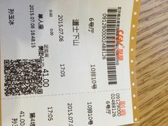 CGV星星国际影城(颐堤港店)-CGV星星影城(颐堤港ScreenX店)