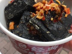 -黑色经典臭豆腐·湖南特产(步行街店)