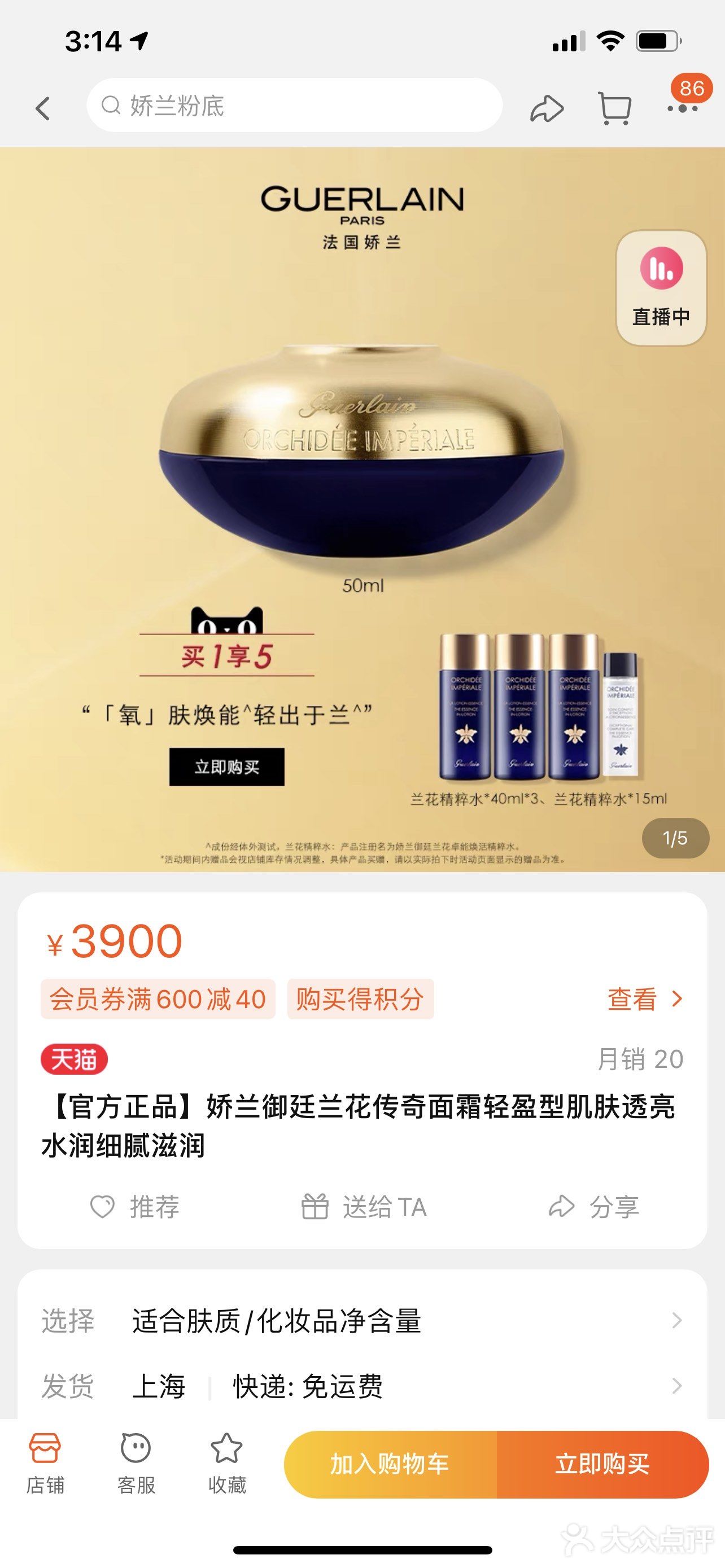 免费的娇兰兰花护理它不香吗？！