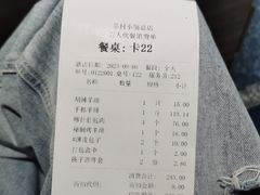 -相约·羊村小馆(长沙路店)