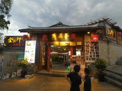 -金必轩(青岩店)