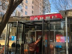 -益民餐厅(交通大学店)