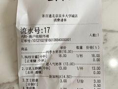 -茶百道(良乡大学城店)