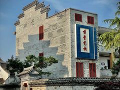 -前童古镇
