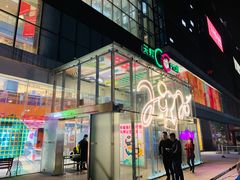 -天虹购物中心(石路店)