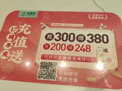 -苏晓玥·手作江南小吃(深圳北站店)