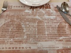 -华梅西餐厅(哈尔滨中央大街店)
