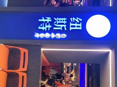 门面-纽斯特牛排自助餐厅(浦东文峰广场店)