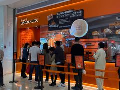 门面-KUMO KUMO甜品·冰淇淋(深圳壹方城店)