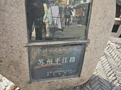 -狐狸家·酸奶酪专门店(平江路店)