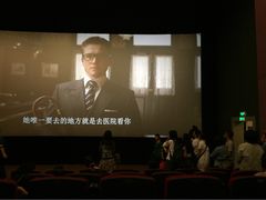 iphone_upload_pic-保利国际影城(中环店)