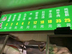 门面-增盛魁小吃店