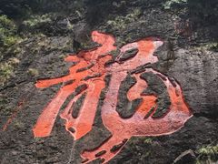 -白云源风景区