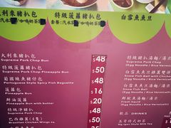 菜单-大利来记餐厅(大三巴店)