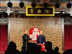 -青曲社相声(易俗街区店)