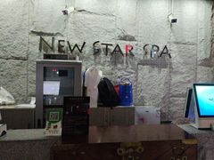 -纽斯桑拿会所(东绣路店)
