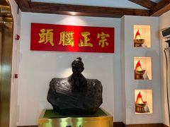 -清和元(铜锣湾店)