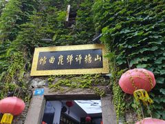 -山塘街
