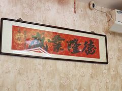 -胖子菜馆(隆昌路店)
