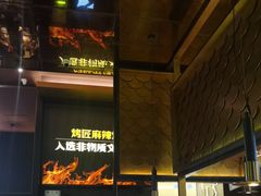 -烤匠麻辣烤鱼(环球中心店)