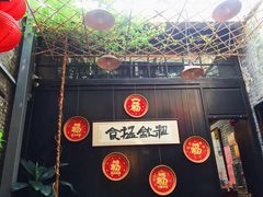门面-黄祥华养生堂·炖汤·营养蒸饭(岭南天地店)