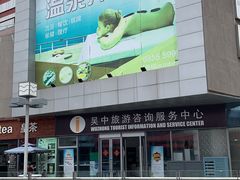 -木渎影视城