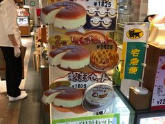 -瑞可爷爷的店(难波本店)