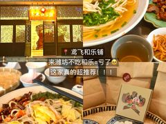 -食鸡公社辣子鸡·潍坊菜·烧烤