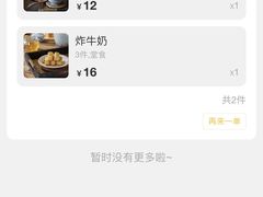 -民信老铺(双皮奶博物馆店)