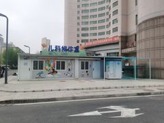 -中国人民解放军空军特色医学中心(空军总医院)