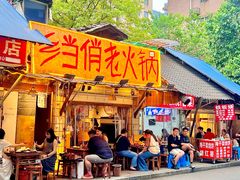 -乡当俏老火锅