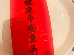 -久宴·天目湖大鱼头(恐龙园店)