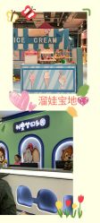 -利奥梦幻主题乐园(爱琴海购物公园店)