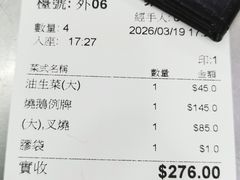 -陈光记烧腊店(罗保博士街店)