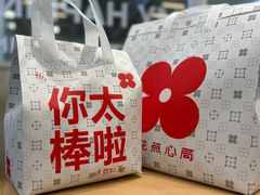 -红花点心局(护国寺店)