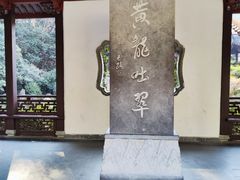 -杭州黄龙洞