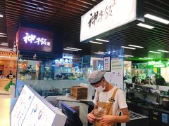 -神牛饭(凯德来福士店)