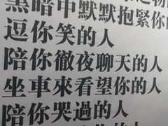 -成都失恋馆